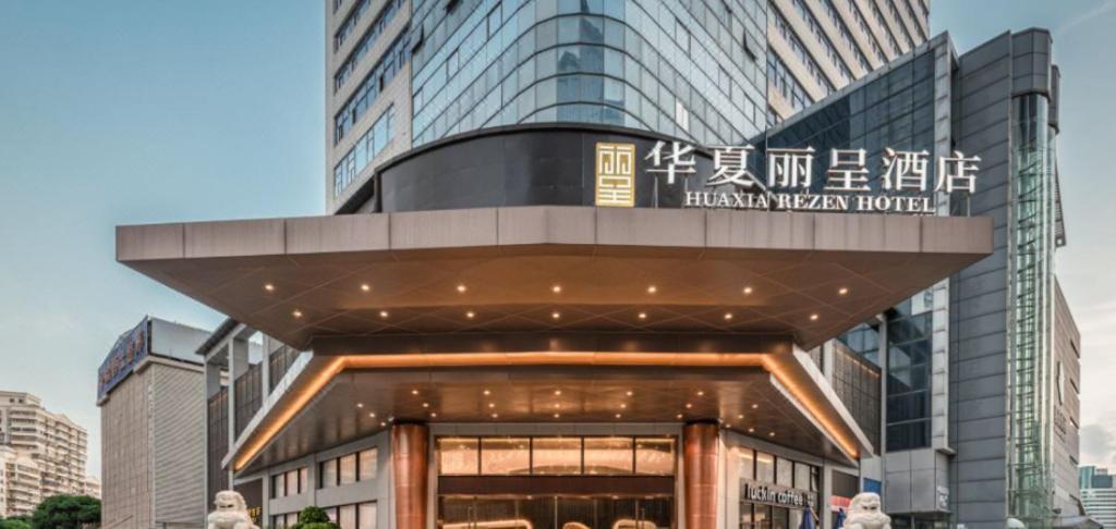 Rezen Hotel Huaxia Xiamen Exterior foto
